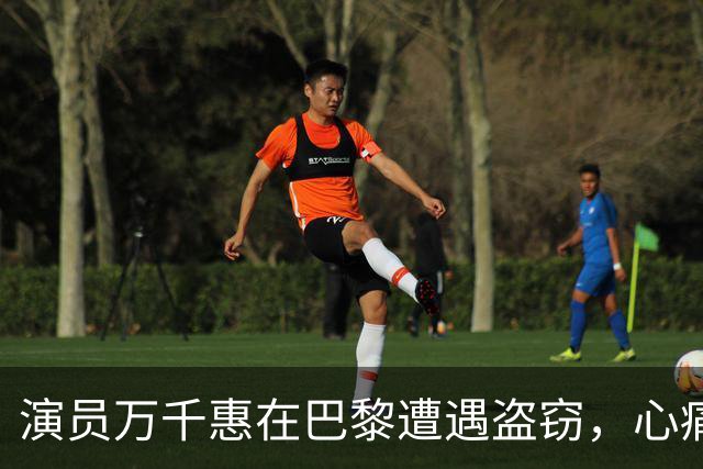 演员万千惠在巴黎遭遇盗窃，心痛告白失去珍贵工作素材